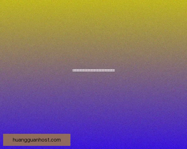 皇冠国际版：全面解析平台优势与独特体验提升玩家娱乐质量