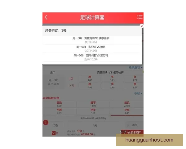 世界杯比分预测新玩法 专家助力精准猜测提升中奖概率