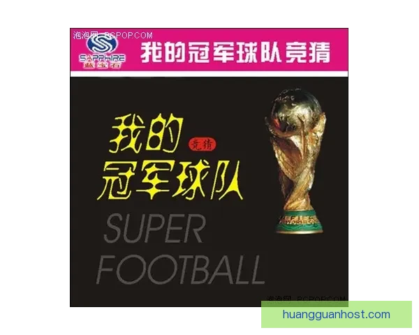 美加墨世界杯官方竞猜平台全面解析与投注指南