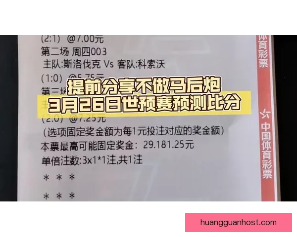 世界杯比分预测新玩法 专家助力精准猜测提升中奖概率 世界杯比分预测新玩法 专家助力精准猜测提升中奖概率