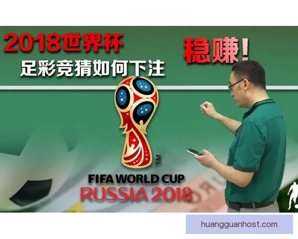 世界杯精彩赛事直播全攻略实时竞猜与赛况一手掌握指南