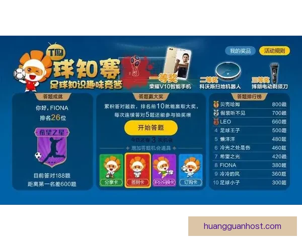 畅享世界杯竞猜乐趣 实时互动赢取丰富奖励体验