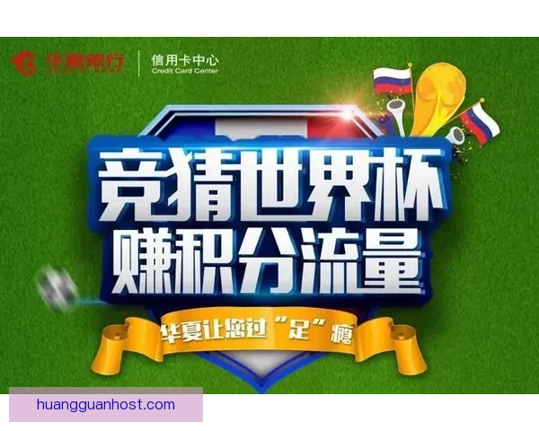 世界杯竞猜策略与技巧揭秘 如何在比赛中获胜并赚取丰厚奖励