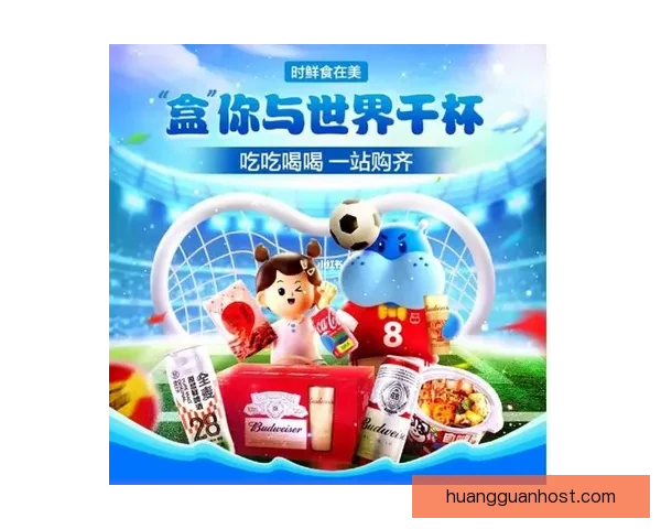 世界杯竞猜新人专享活动火热开启，参与即享丰富奖励与惊喜礼包